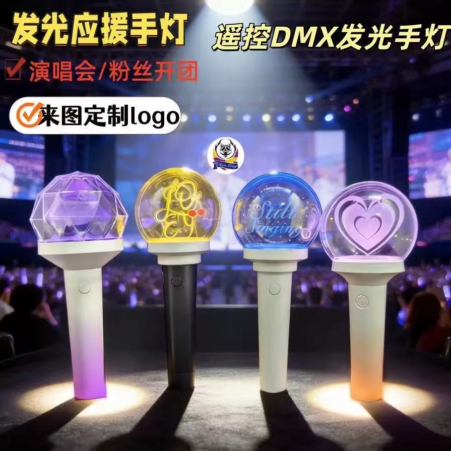 汕头应援灯